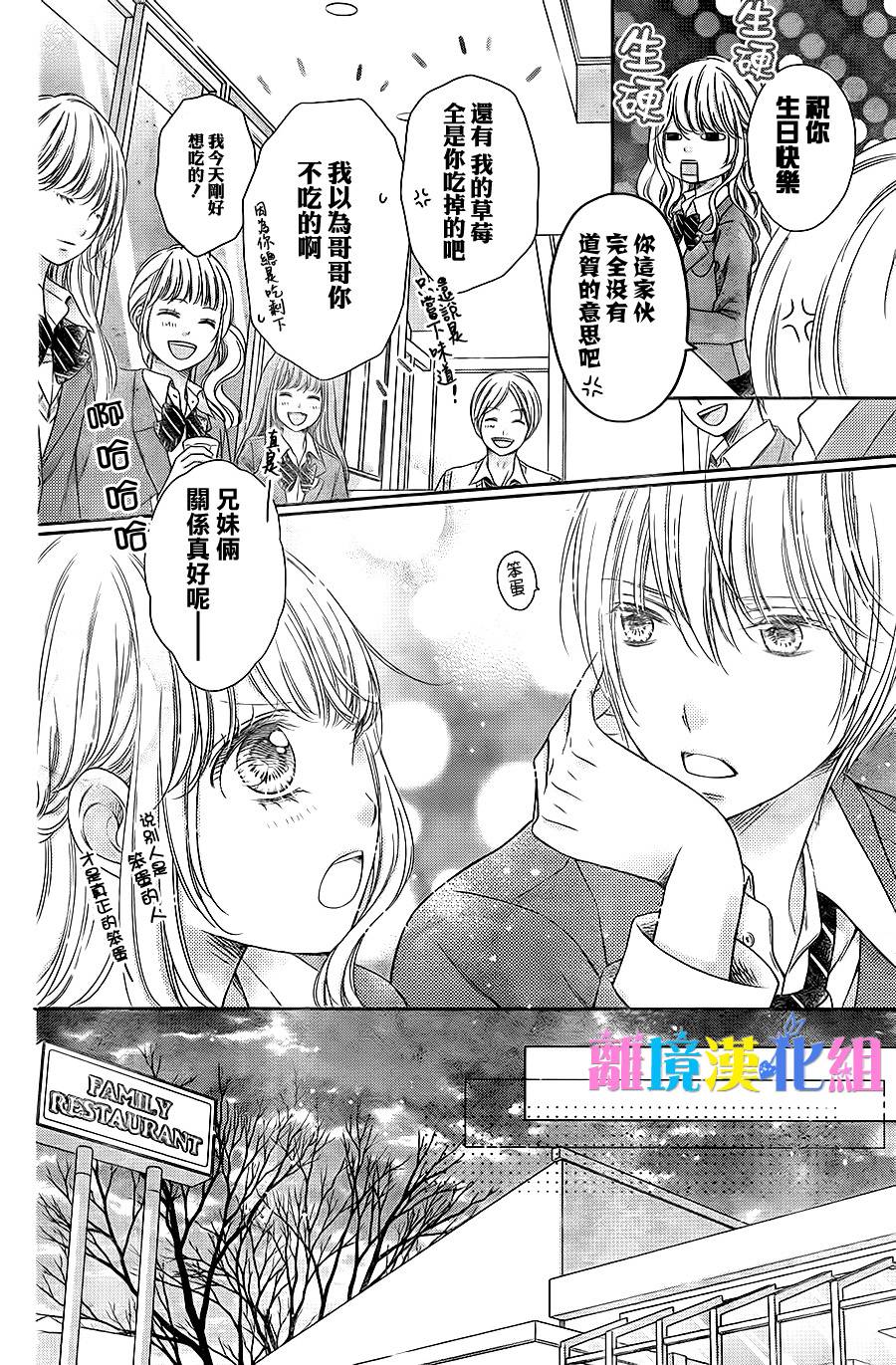 绝对不会与你坠入爱河韩漫全集-第16话无删减无遮挡章节图片 
