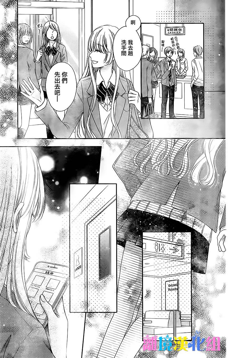 绝对不会与你坠入爱河韩漫全集-第16话无删减无遮挡章节图片 