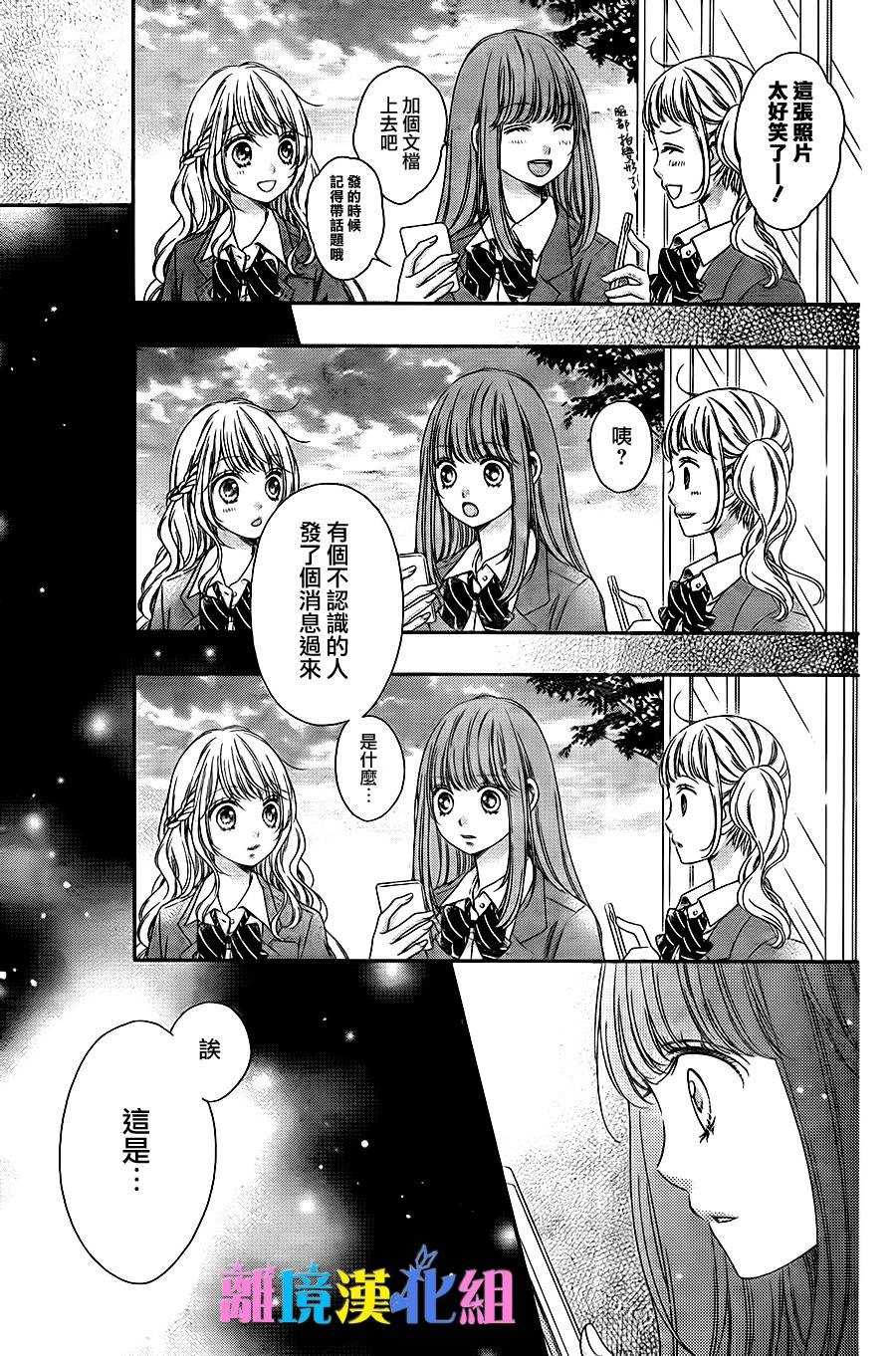 绝对不会与你坠入爱河韩漫全集-第16话无删减无遮挡章节图片 