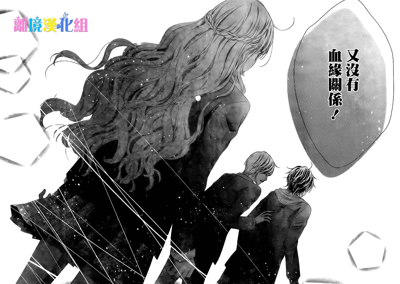 绝对不会与你坠入爱河韩漫全集-第16话无删减无遮挡章节图片 