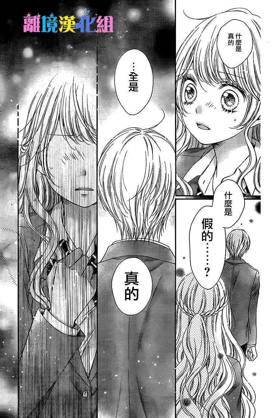 绝对不会与你坠入爱河韩漫全集-第16话无删减无遮挡章节图片 