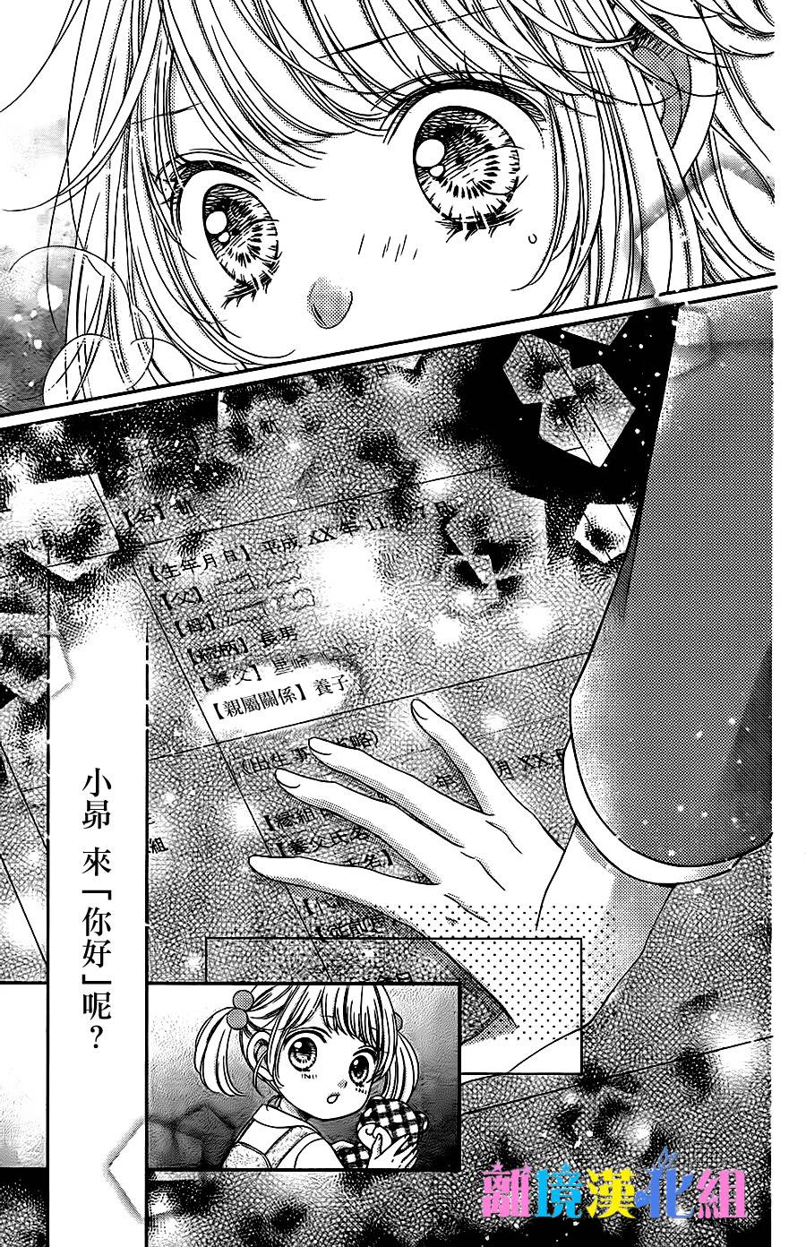 绝对不会与你坠入爱河韩漫全集-第16话无删减无遮挡章节图片 