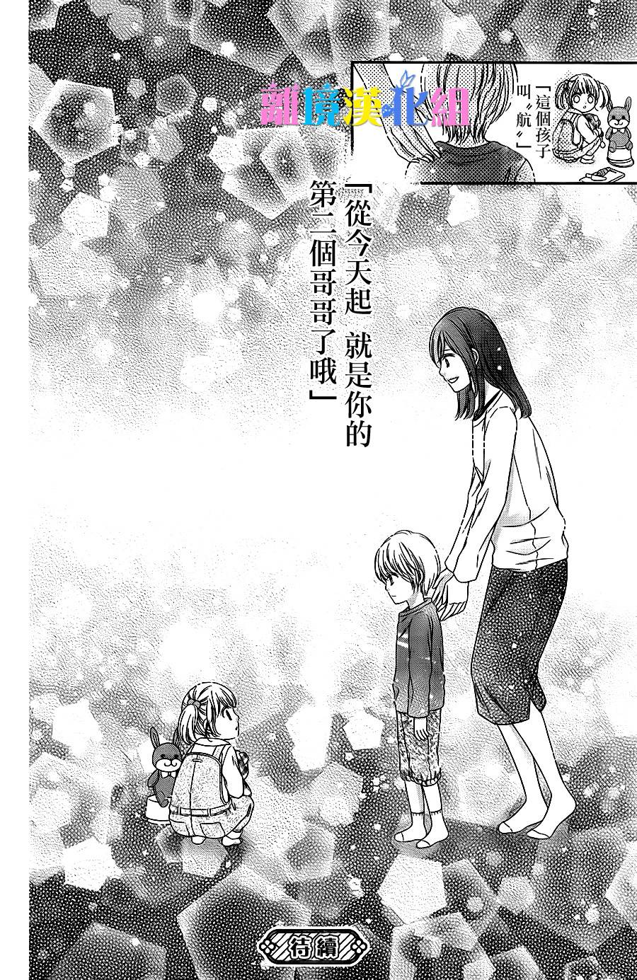 绝对不会与你坠入爱河韩漫全集-第16话无删减无遮挡章节图片 