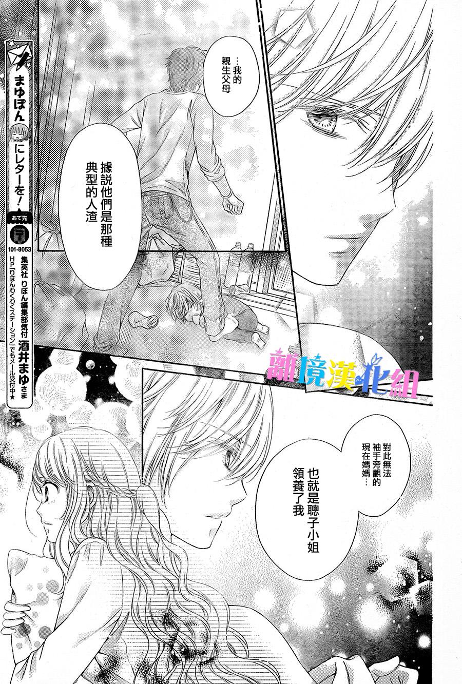 绝对不会与你坠入爱河韩漫全集-第17话无删减无遮挡章节图片 
