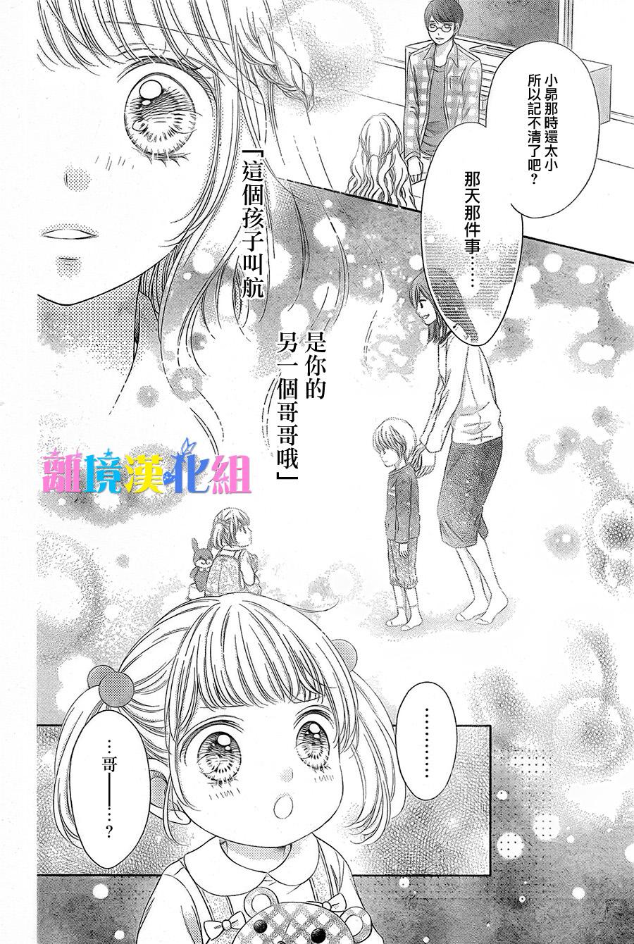绝对不会与你坠入爱河韩漫全集-第17话无删减无遮挡章节图片 