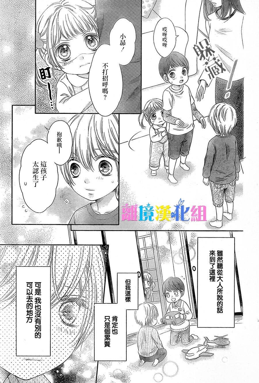 绝对不会与你坠入爱河韩漫全集-第17话无删减无遮挡章节图片 