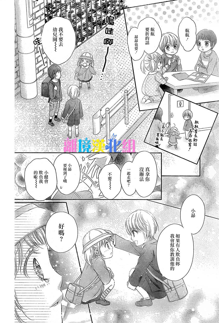 绝对不会与你坠入爱河韩漫全集-第17话无删减无遮挡章节图片 