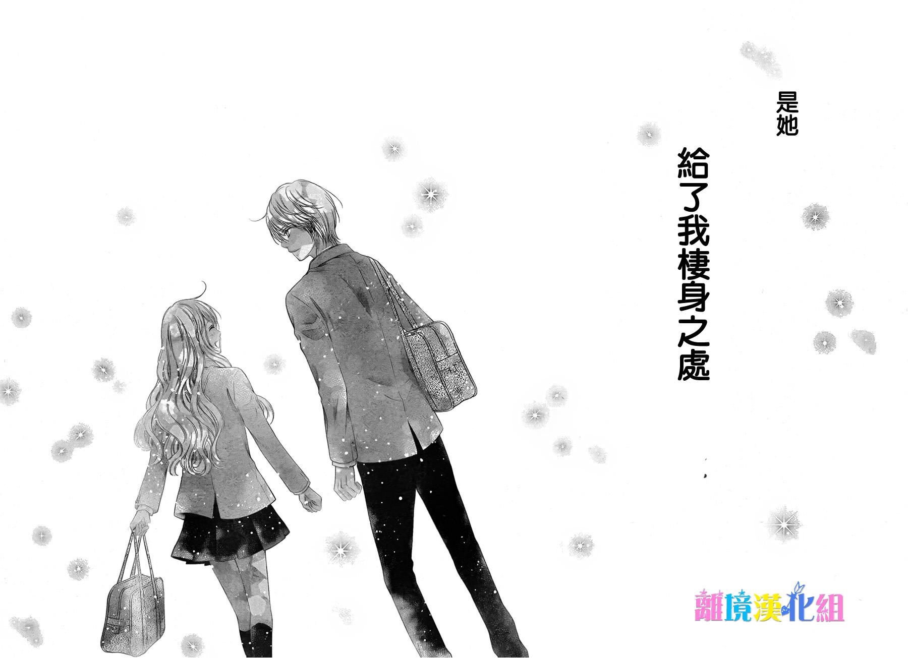 绝对不会与你坠入爱河韩漫全集-第17话无删减无遮挡章节图片 