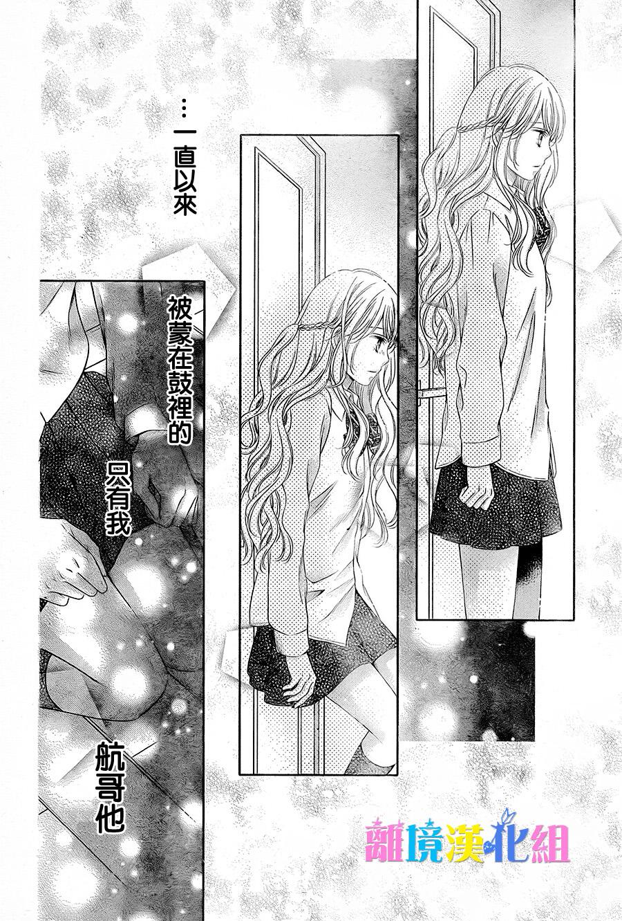 绝对不会与你坠入爱河韩漫全集-第17话无删减无遮挡章节图片 