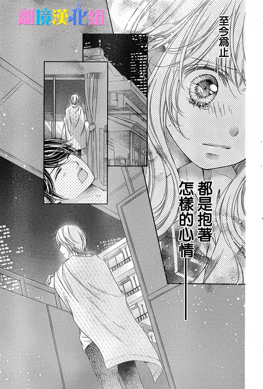 绝对不会与你坠入爱河韩漫全集-第17话无删减无遮挡章节图片 