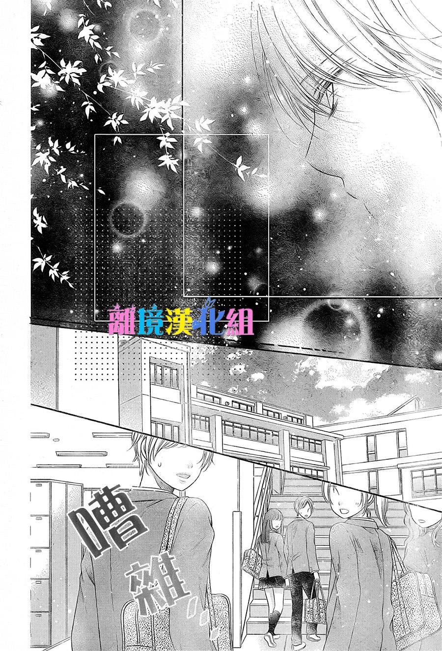 绝对不会与你坠入爱河韩漫全集-第17话无删减无遮挡章节图片 
