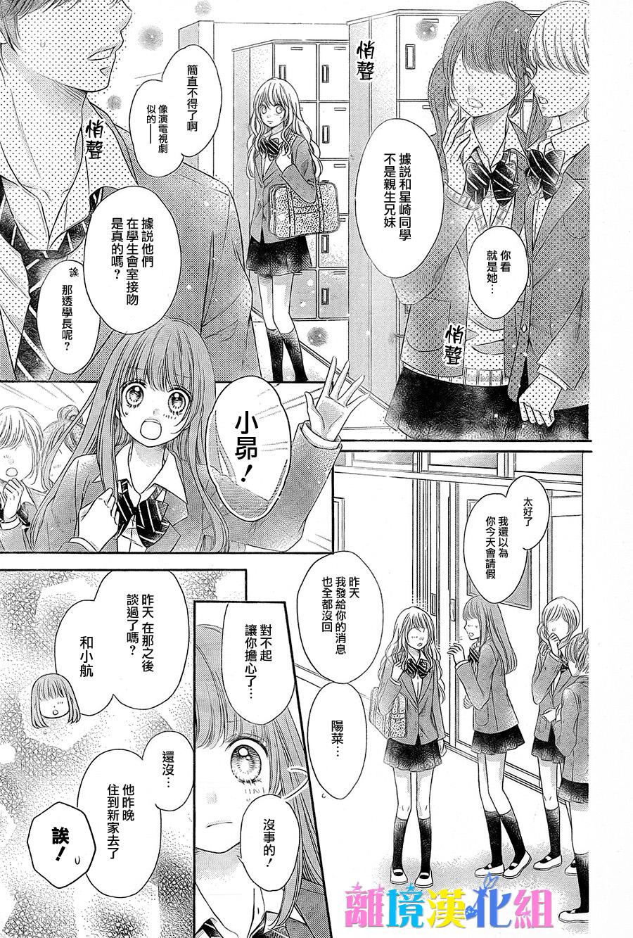 绝对不会与你坠入爱河韩漫全集-第17话无删减无遮挡章节图片 