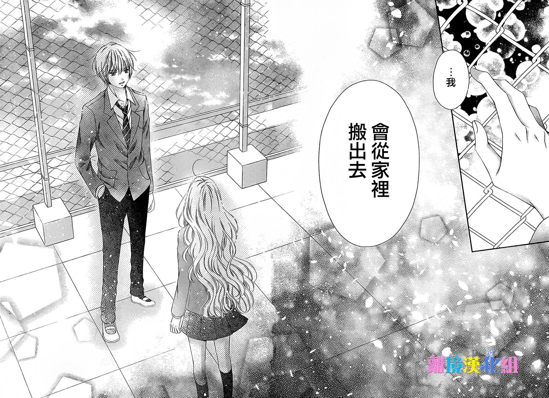 绝对不会与你坠入爱河韩漫全集-第17话无删减无遮挡章节图片 