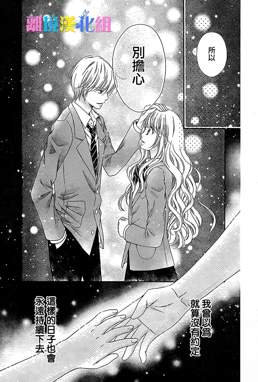 绝对不会与你坠入爱河韩漫全集-第17话无删减无遮挡章节图片 