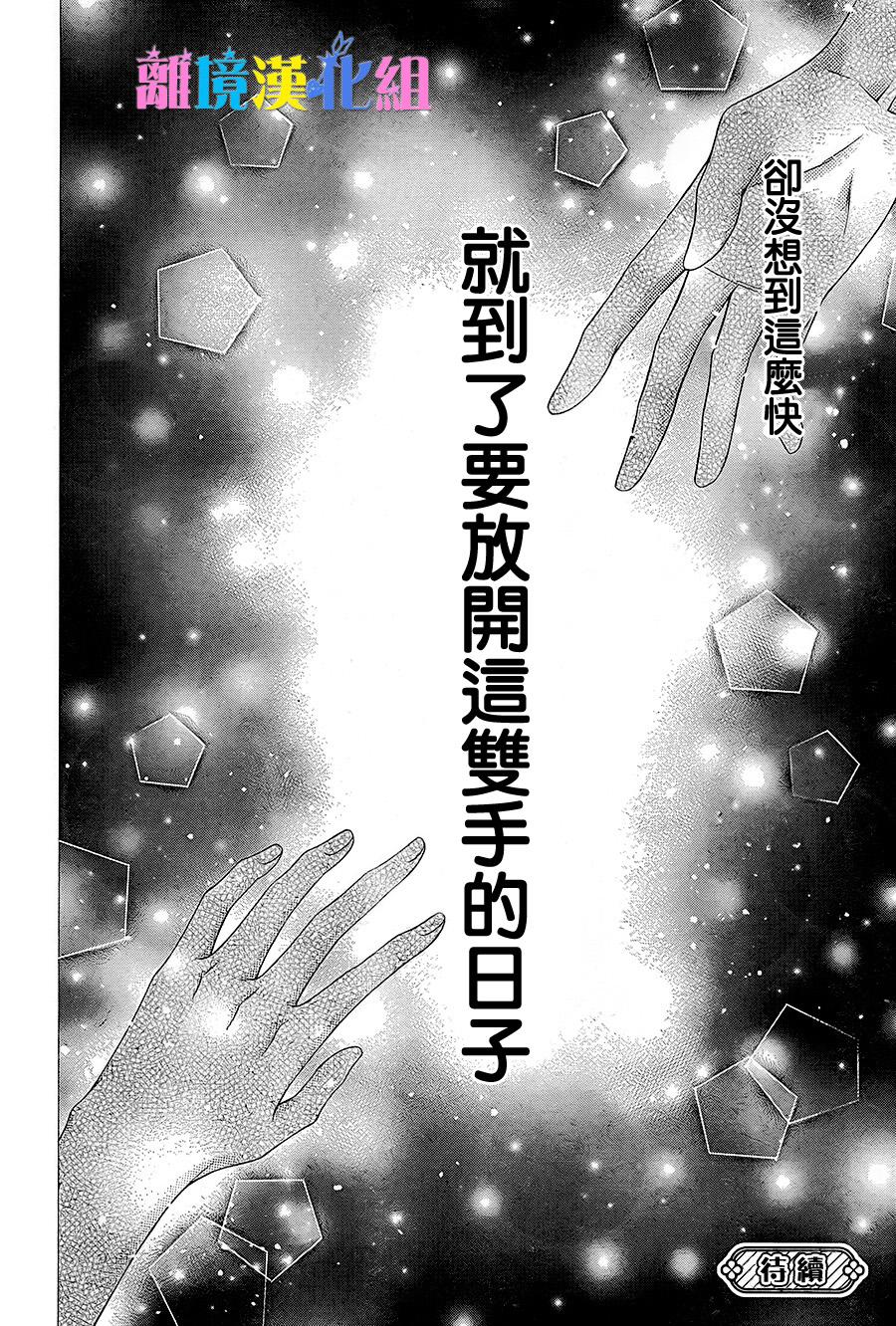 绝对不会与你坠入爱河韩漫全集-第17话无删减无遮挡章节图片 