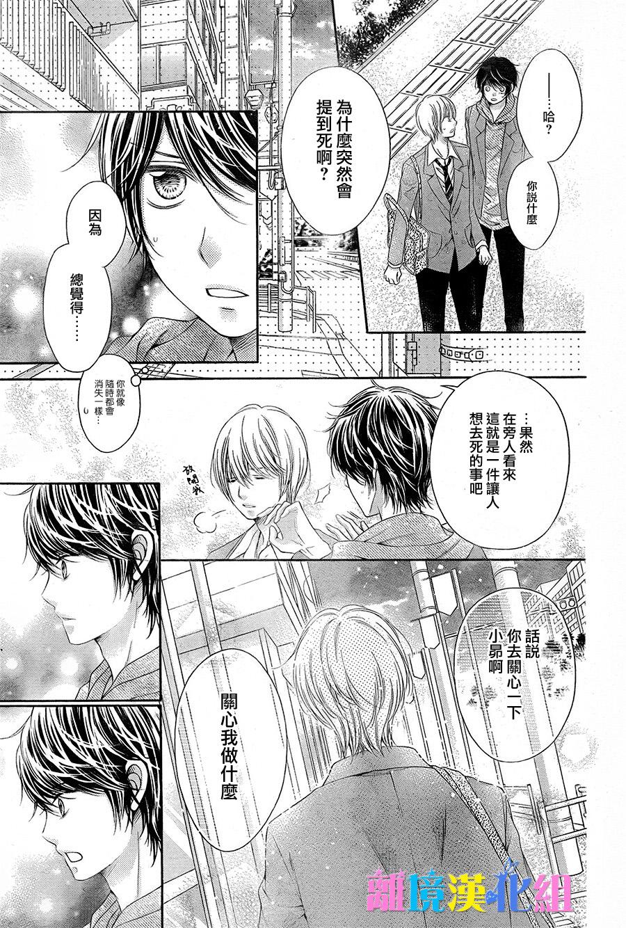 绝对不会与你坠入爱河韩漫全集-第17话无删减无遮挡章节图片 