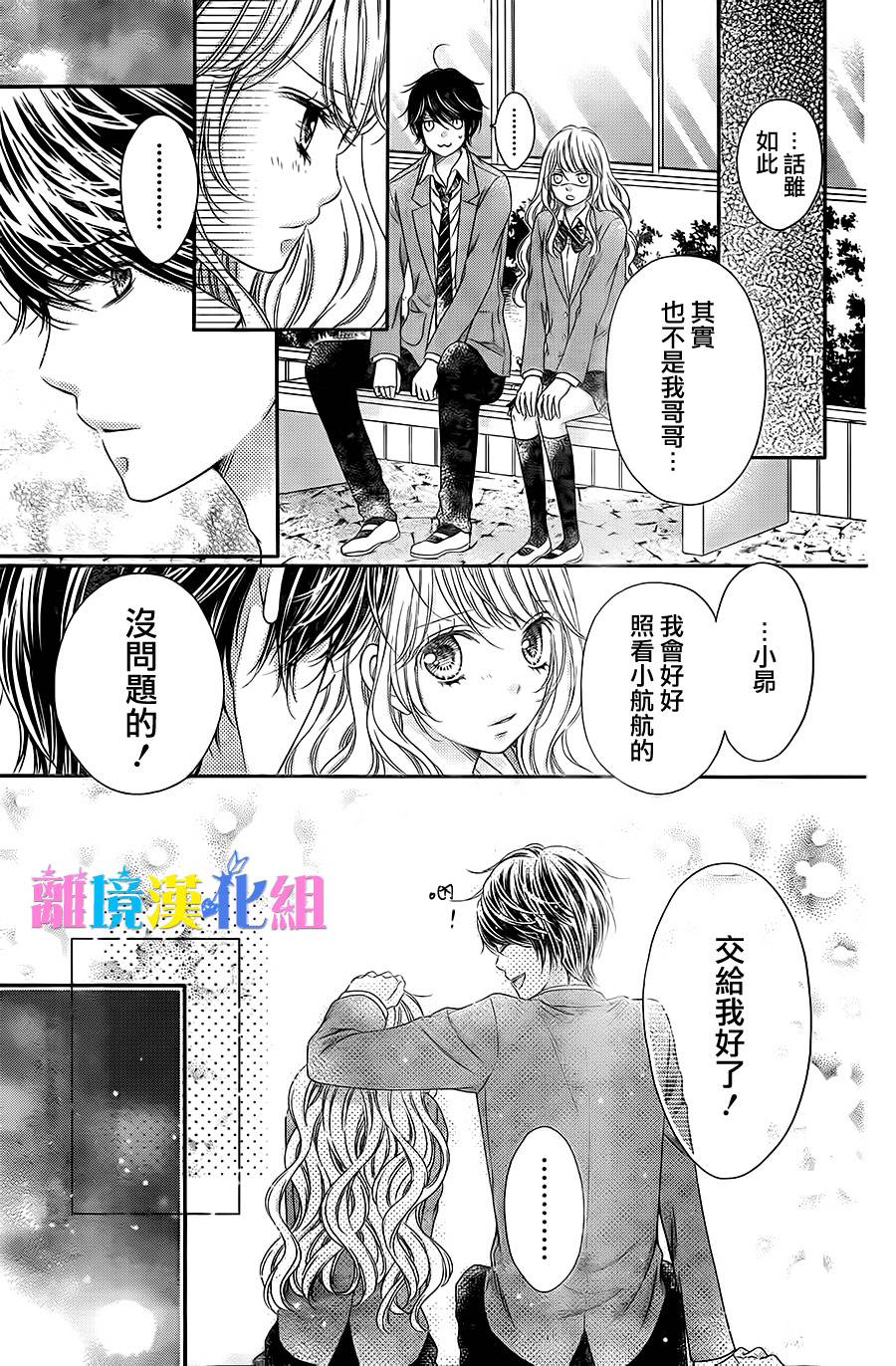 绝对不会与你坠入爱河韩漫全集-第18话无删减无遮挡章节图片 