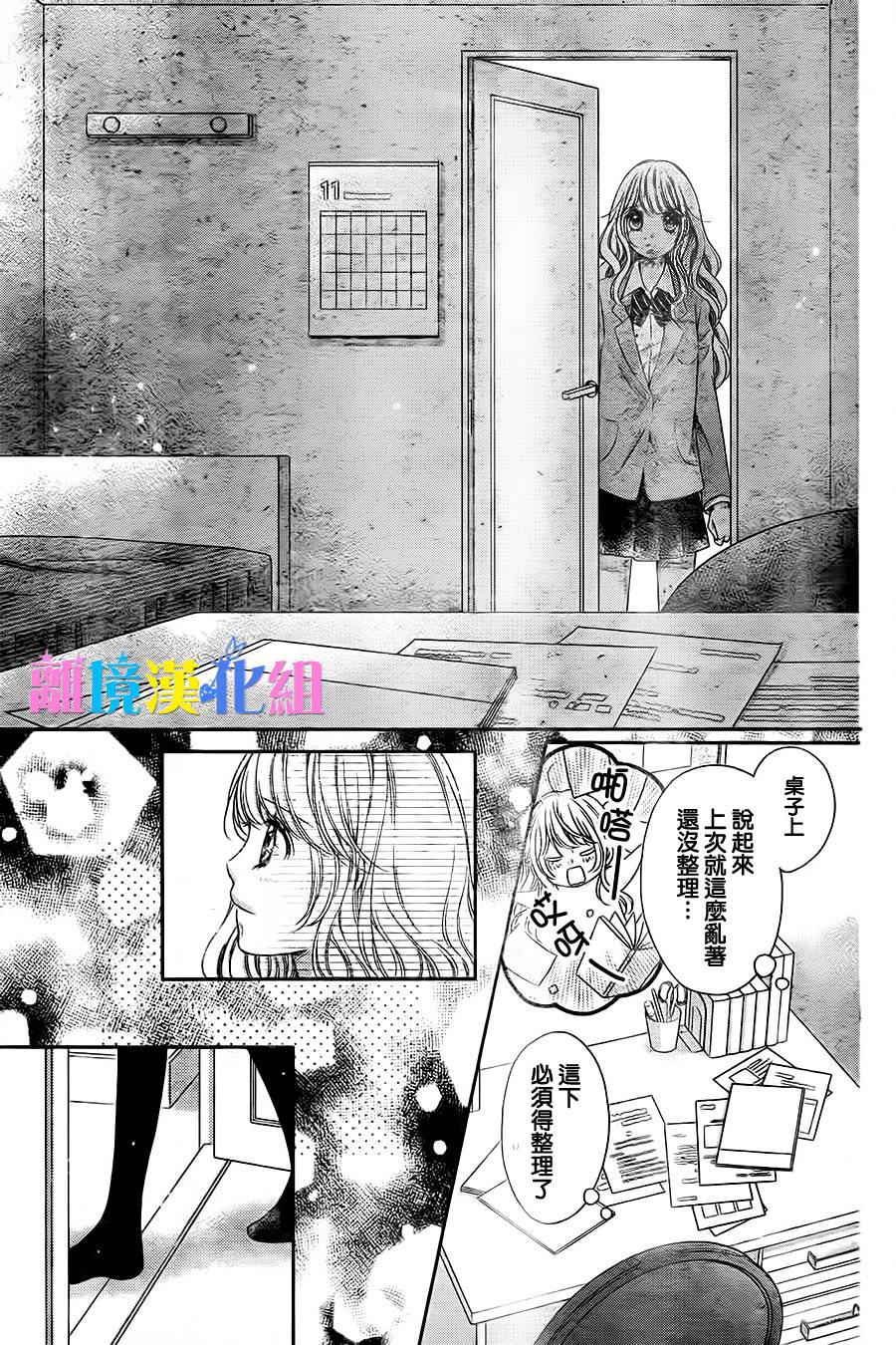 绝对不会与你坠入爱河韩漫全集-第18话无删减无遮挡章节图片 
