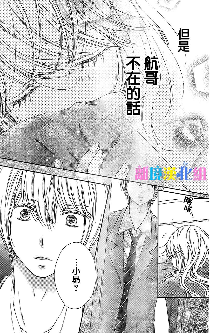 绝对不会与你坠入爱河韩漫全集-第18话无删减无遮挡章节图片 