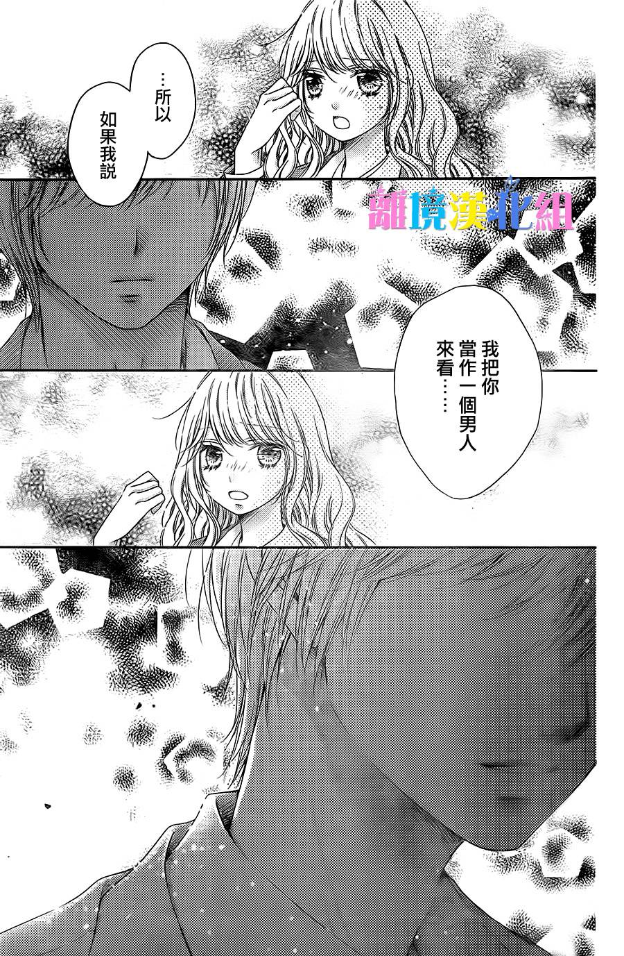 绝对不会与你坠入爱河韩漫全集-第18话无删减无遮挡章节图片 