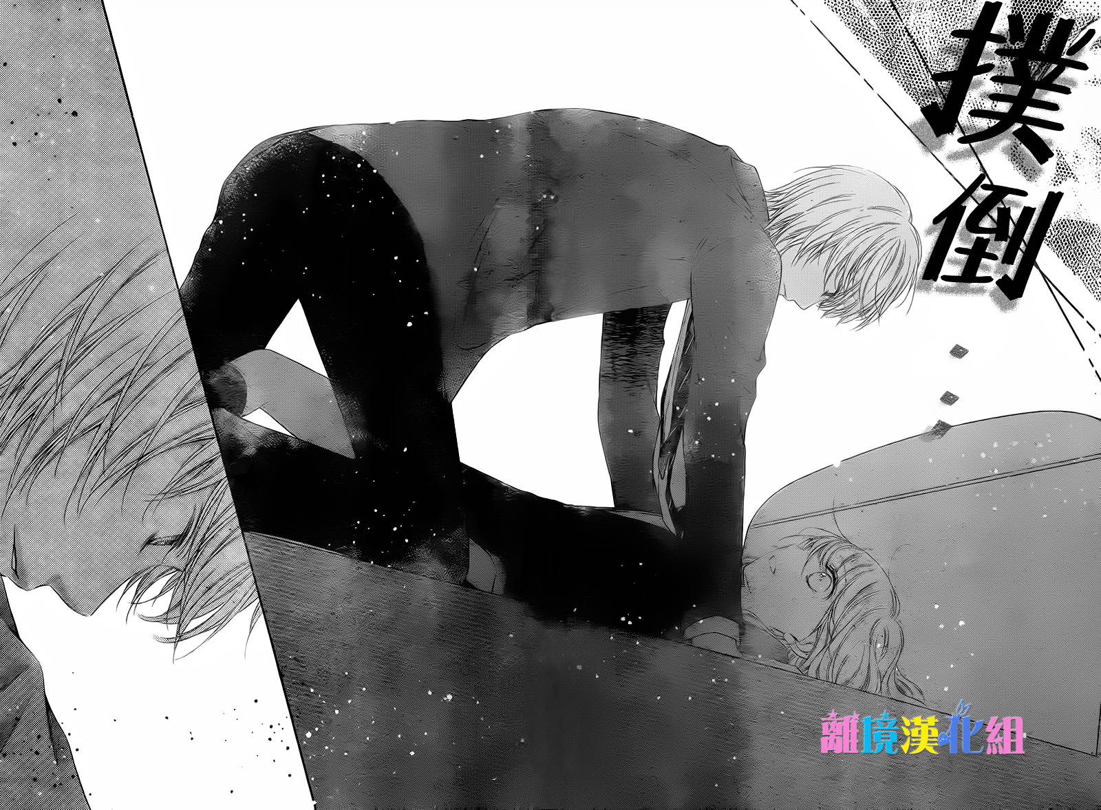 绝对不会与你坠入爱河韩漫全集-第18话无删减无遮挡章节图片 