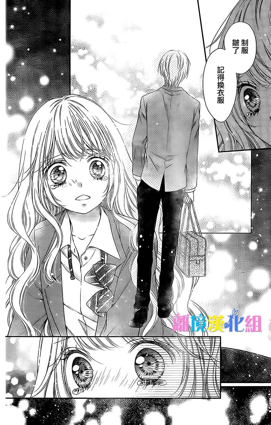 绝对不会与你坠入爱河韩漫全集-第18话无删减无遮挡章节图片 