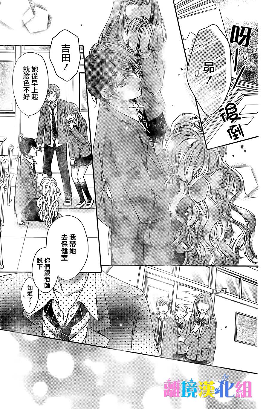 绝对不会与你坠入爱河韩漫全集-第18话无删减无遮挡章节图片 
