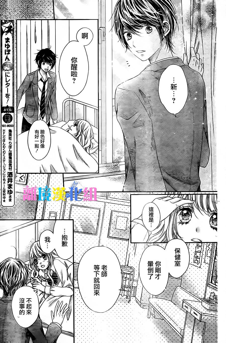 绝对不会与你坠入爱河韩漫全集-第18话无删减无遮挡章节图片 