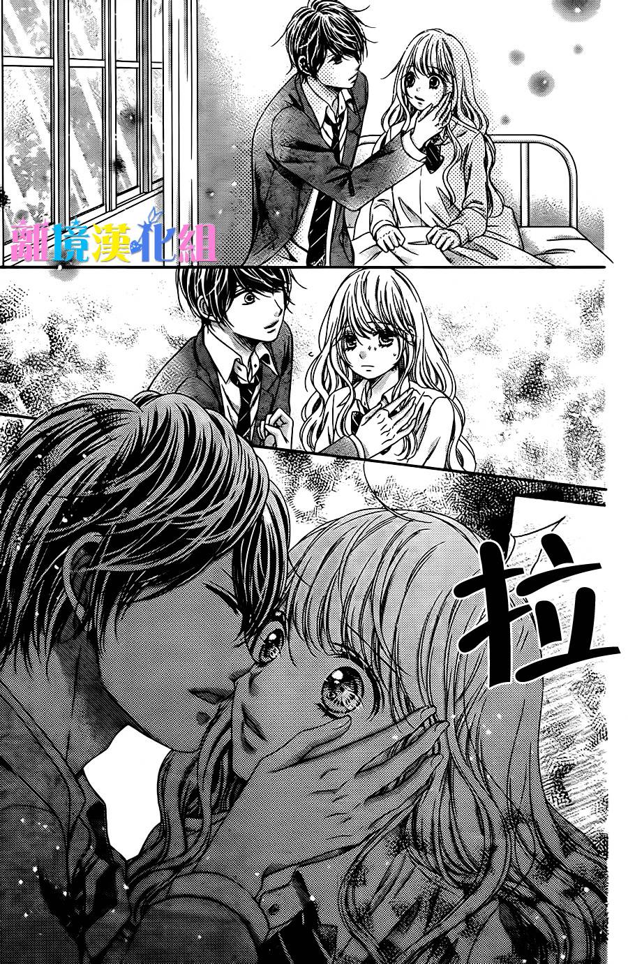 绝对不会与你坠入爱河韩漫全集-第18话无删减无遮挡章节图片 