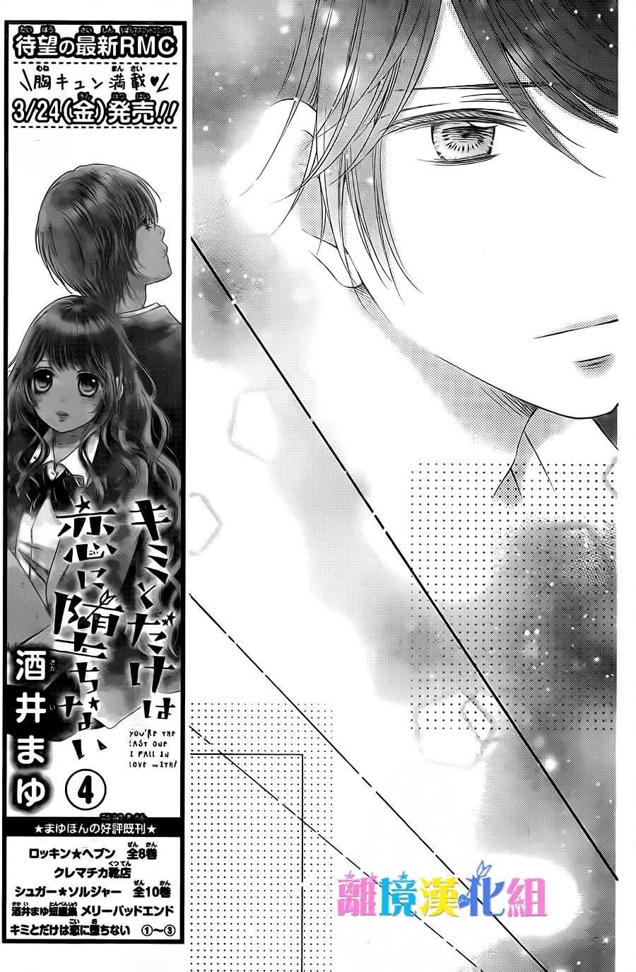 绝对不会与你坠入爱河韩漫全集-第18话无删减无遮挡章节图片 