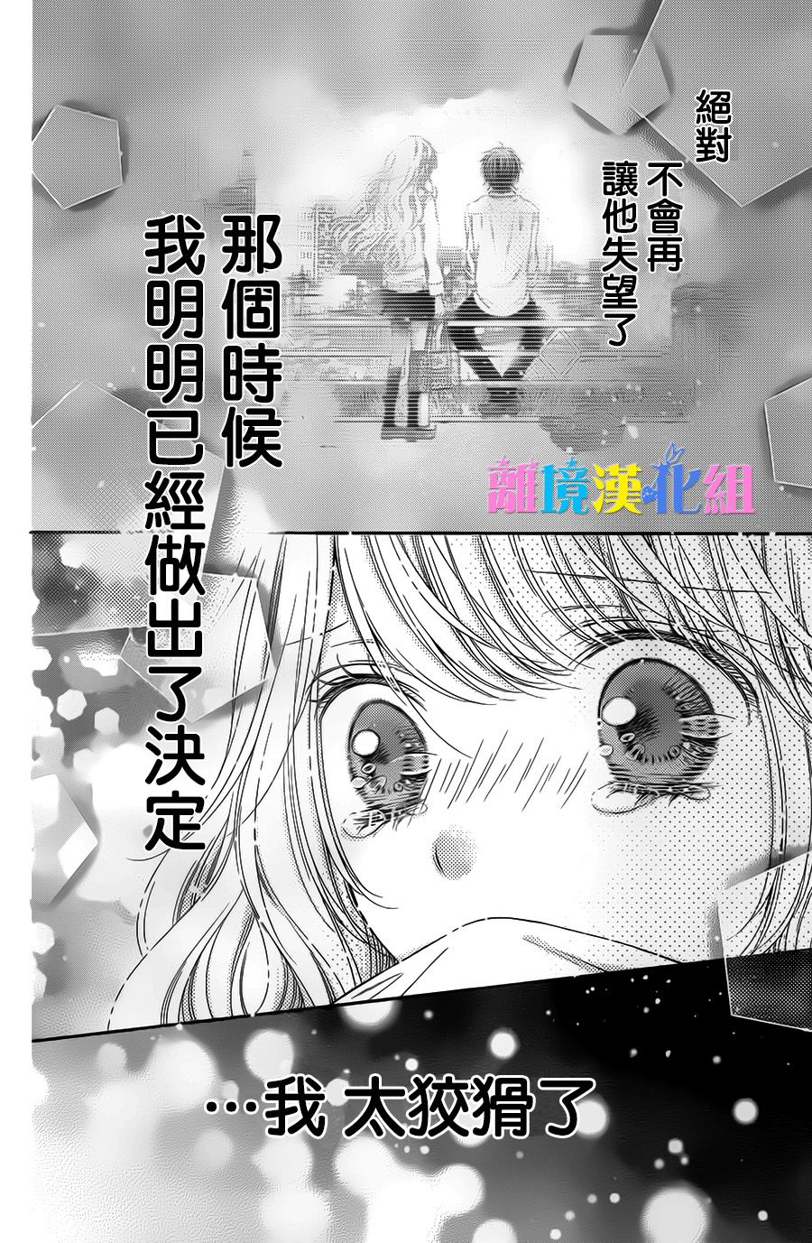 绝对不会与你坠入爱河韩漫全集-第19话无删减无遮挡章节图片 