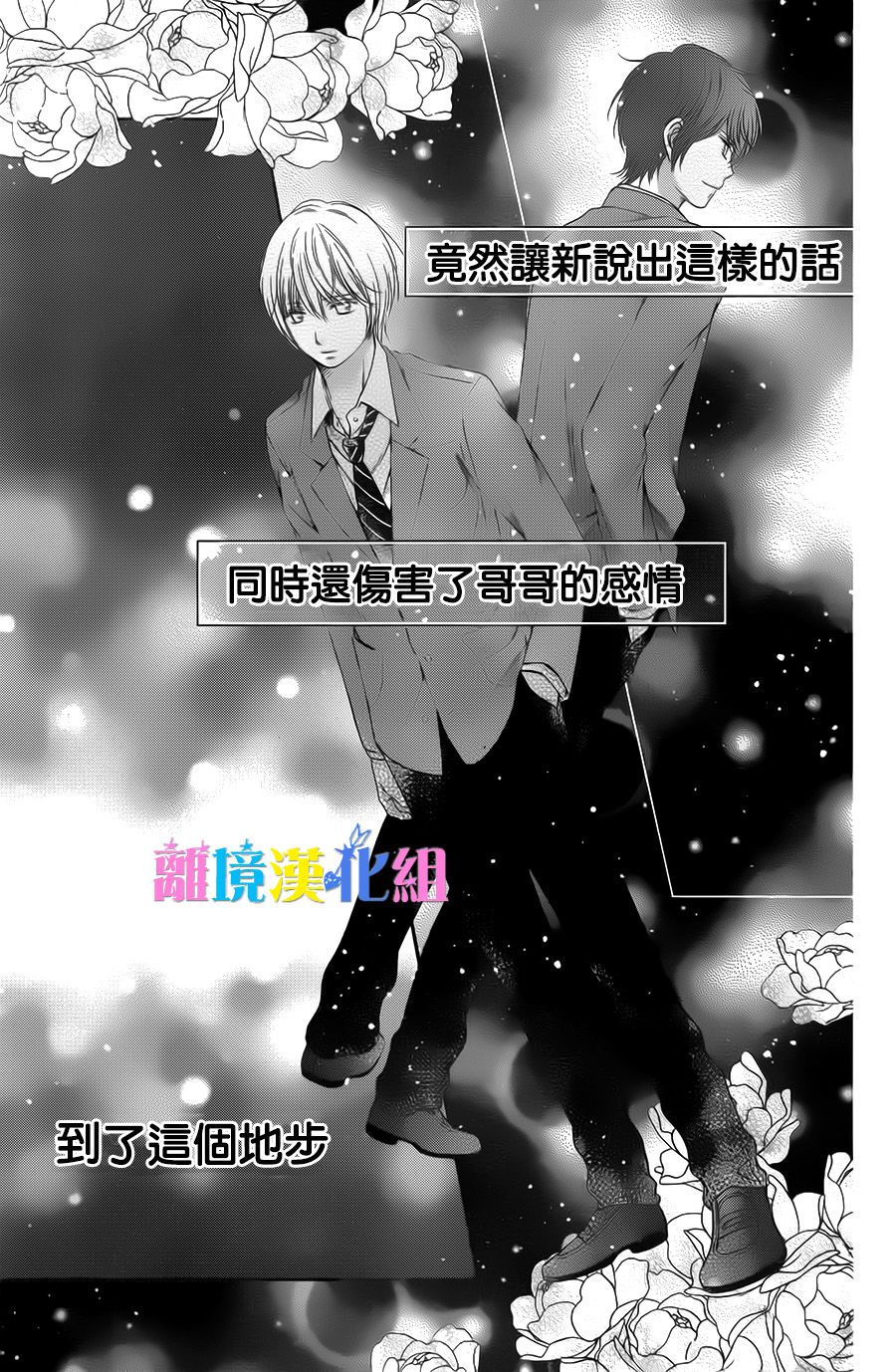 绝对不会与你坠入爱河韩漫全集-第19话无删减无遮挡章节图片 