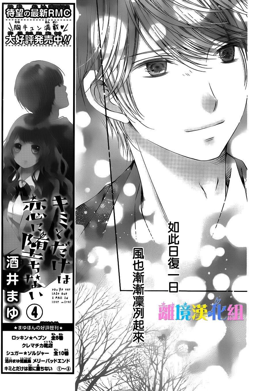 绝对不会与你坠入爱河韩漫全集-第19话无删减无遮挡章节图片 