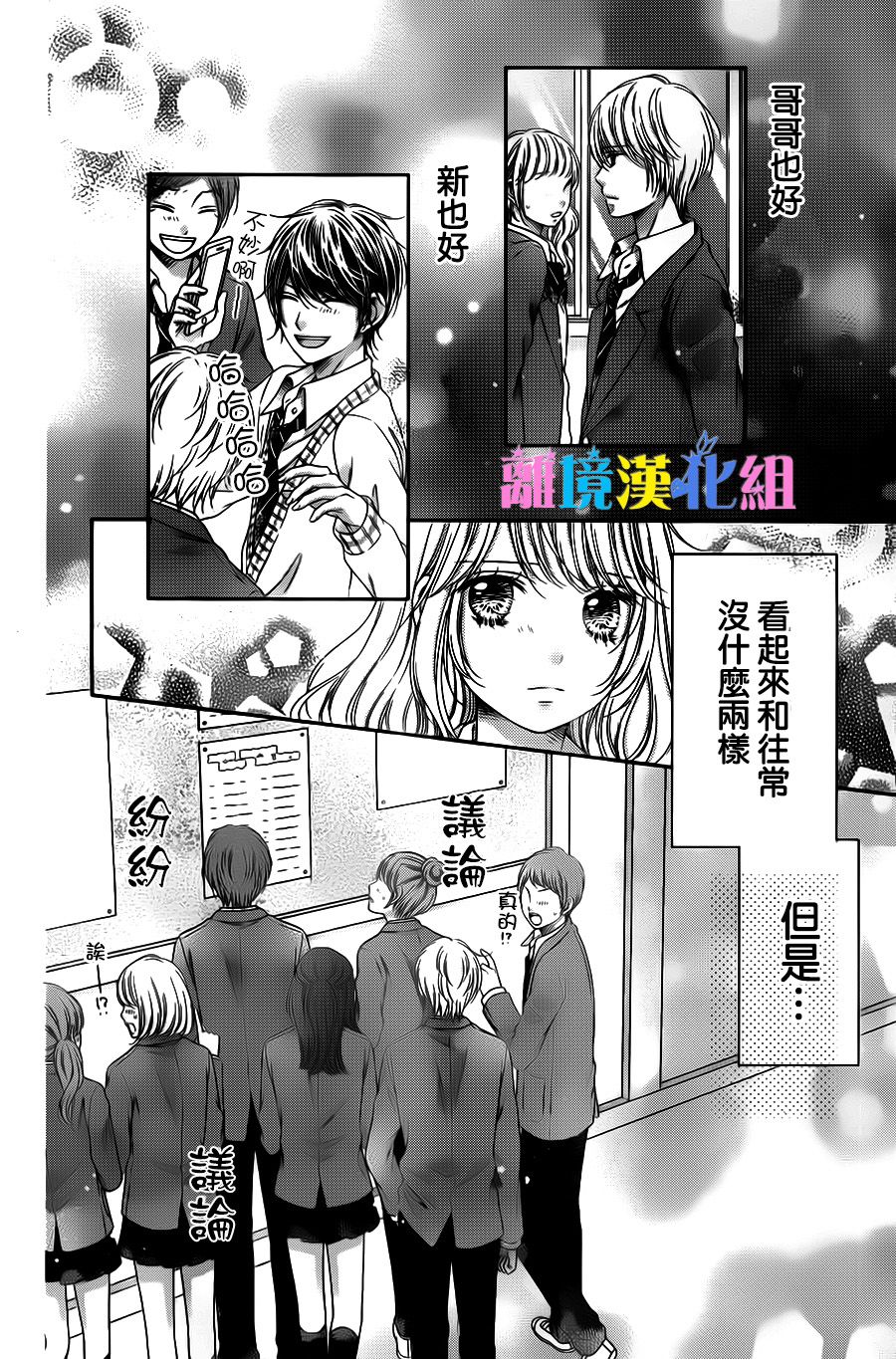 绝对不会与你坠入爱河韩漫全集-第19话无删减无遮挡章节图片 