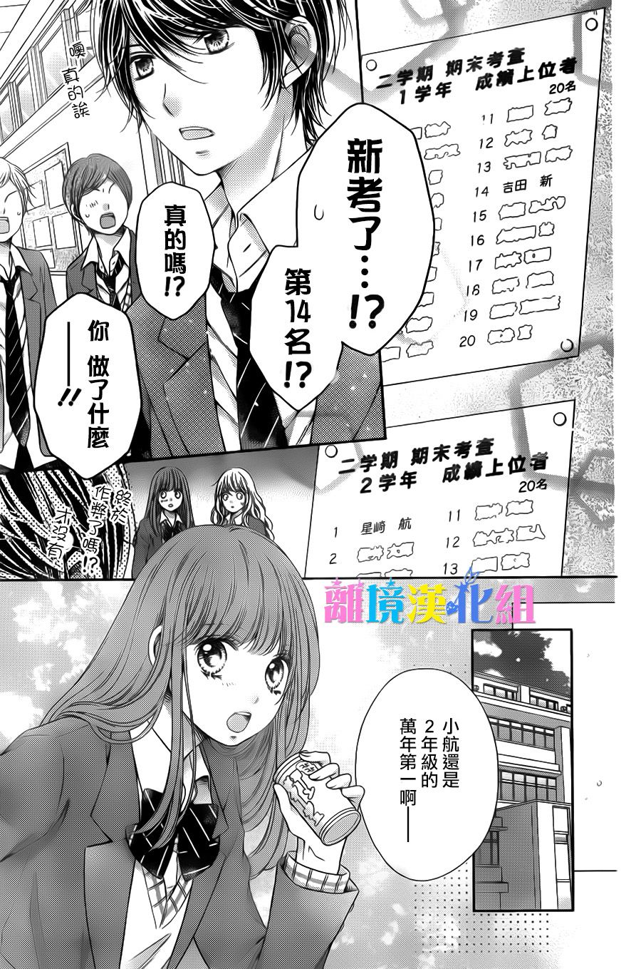 绝对不会与你坠入爱河韩漫全集-第19话无删减无遮挡章节图片 