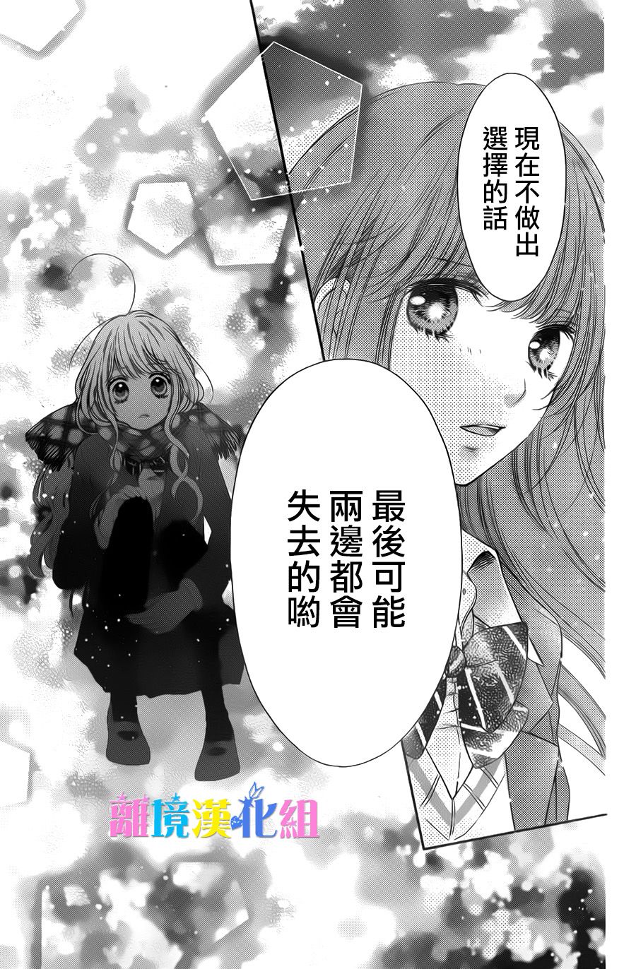 绝对不会与你坠入爱河韩漫全集-第19话无删减无遮挡章节图片 
