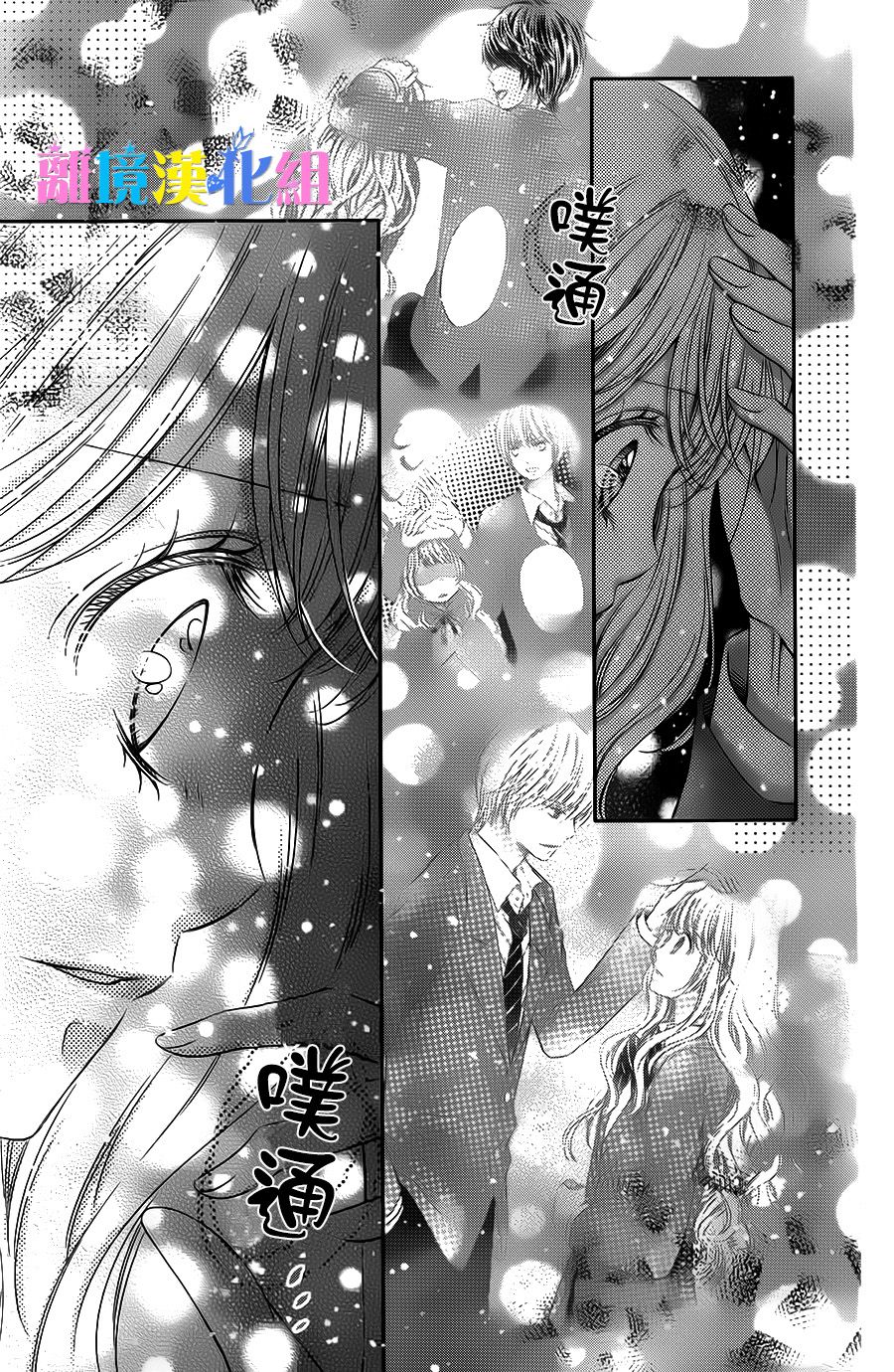 绝对不会与你坠入爱河韩漫全集-第19话无删减无遮挡章节图片 
