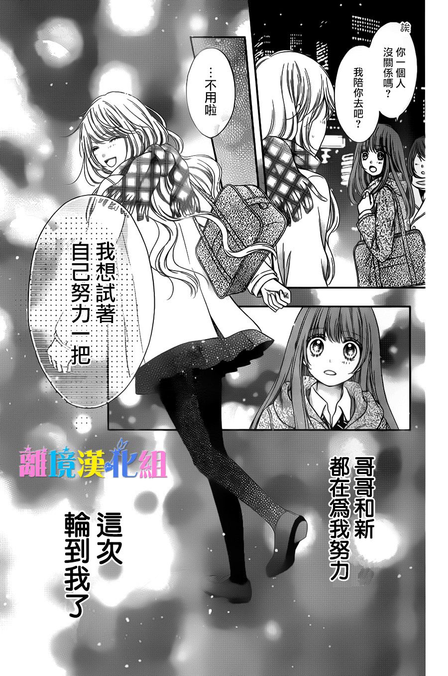 绝对不会与你坠入爱河韩漫全集-第19话无删减无遮挡章节图片 