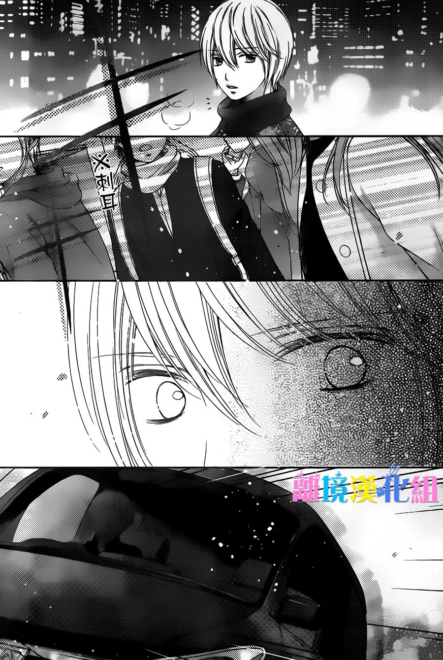 绝对不会与你坠入爱河韩漫全集-第19话无删减无遮挡章节图片 