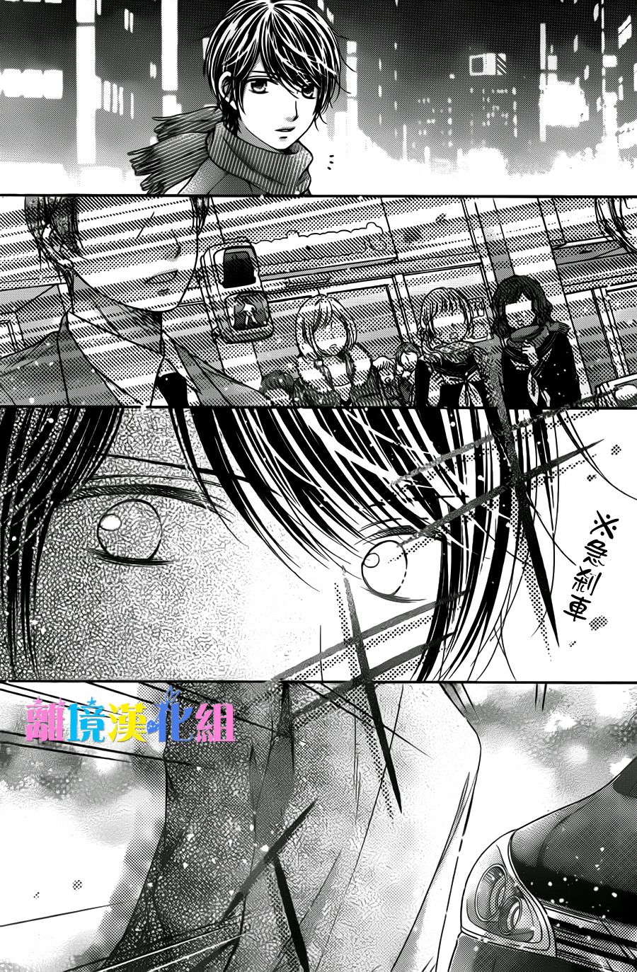 绝对不会与你坠入爱河韩漫全集-第19话无删减无遮挡章节图片 