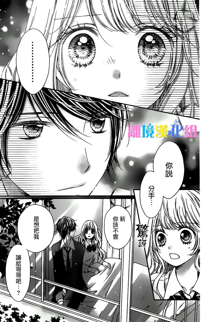 绝对不会与你坠入爱河韩漫全集-第19话无删减无遮挡章节图片 