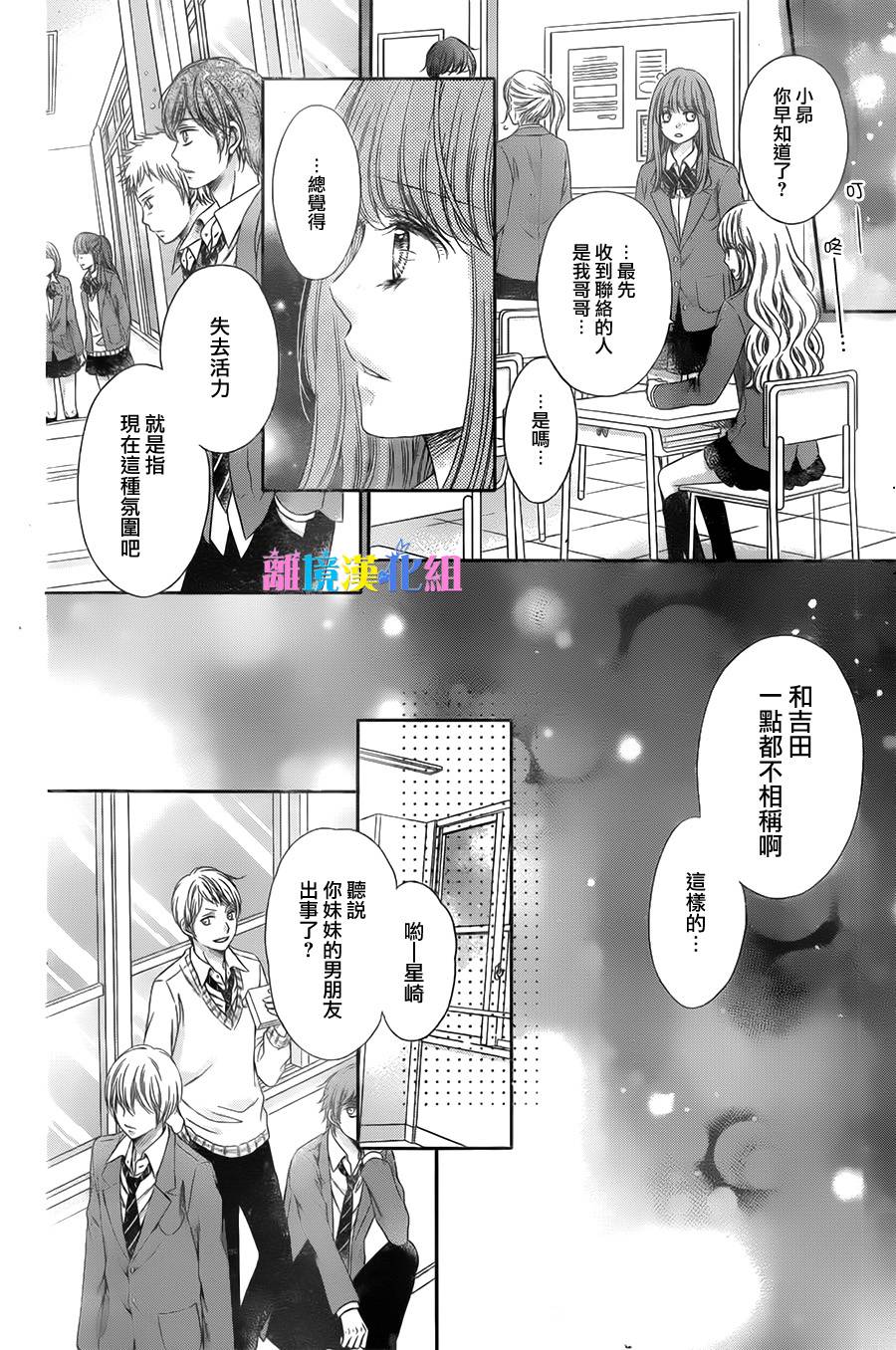 绝对不会与你坠入爱河韩漫全集-第20话无删减无遮挡章节图片 