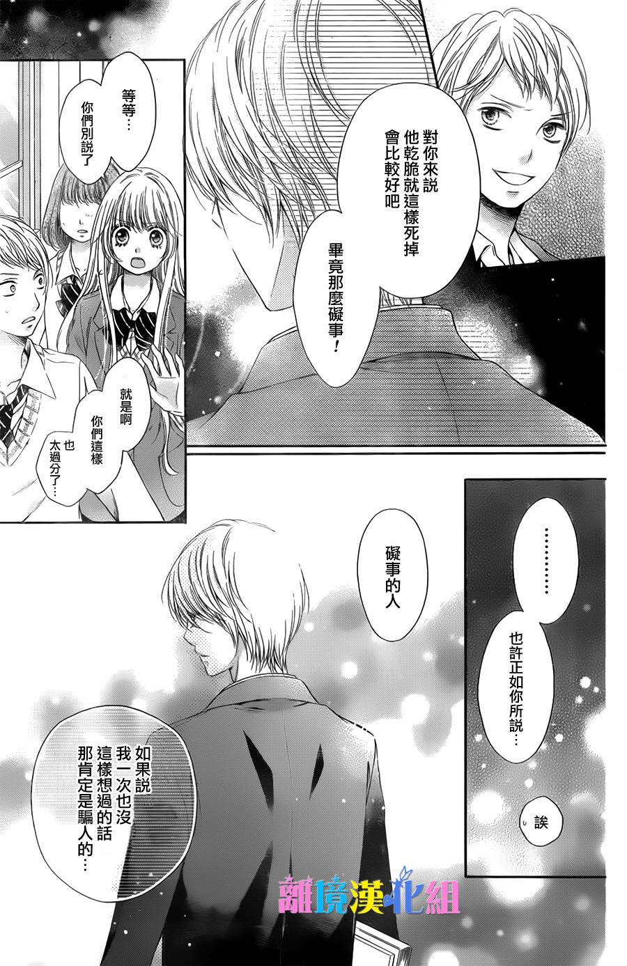 绝对不会与你坠入爱河韩漫全集-第20话无删减无遮挡章节图片 