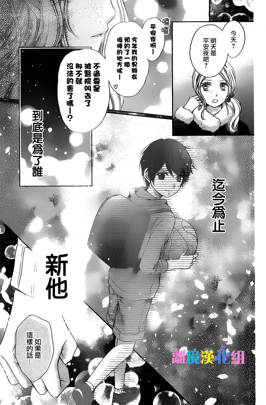 绝对不会与你坠入爱河韩漫全集-第20话无删减无遮挡章节图片 