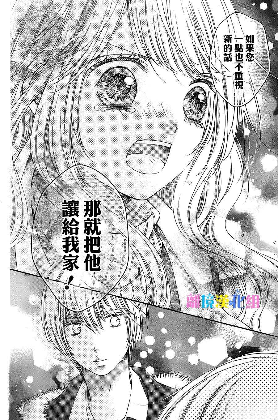 绝对不会与你坠入爱河韩漫全集-第20话无删减无遮挡章节图片 