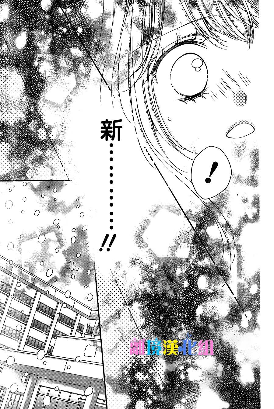 绝对不会与你坠入爱河韩漫全集-第20话无删减无遮挡章节图片 
