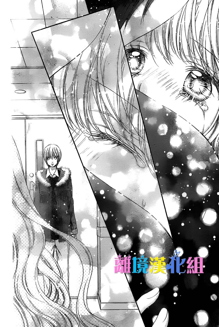 绝对不会与你坠入爱河韩漫全集-第20话无删减无遮挡章节图片 