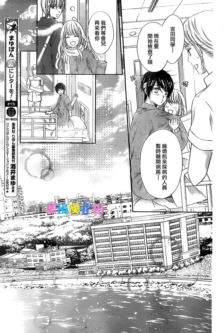 绝对不会与你坠入爱河韩漫全集-第20话无删减无遮挡章节图片 