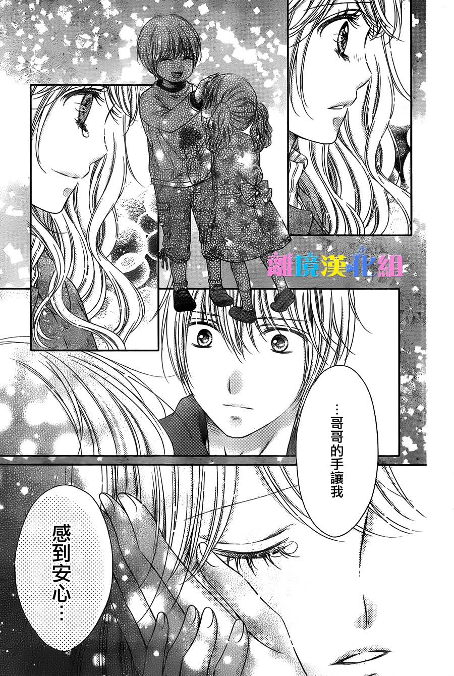 绝对不会与你坠入爱河韩漫全集-第20话无删减无遮挡章节图片 