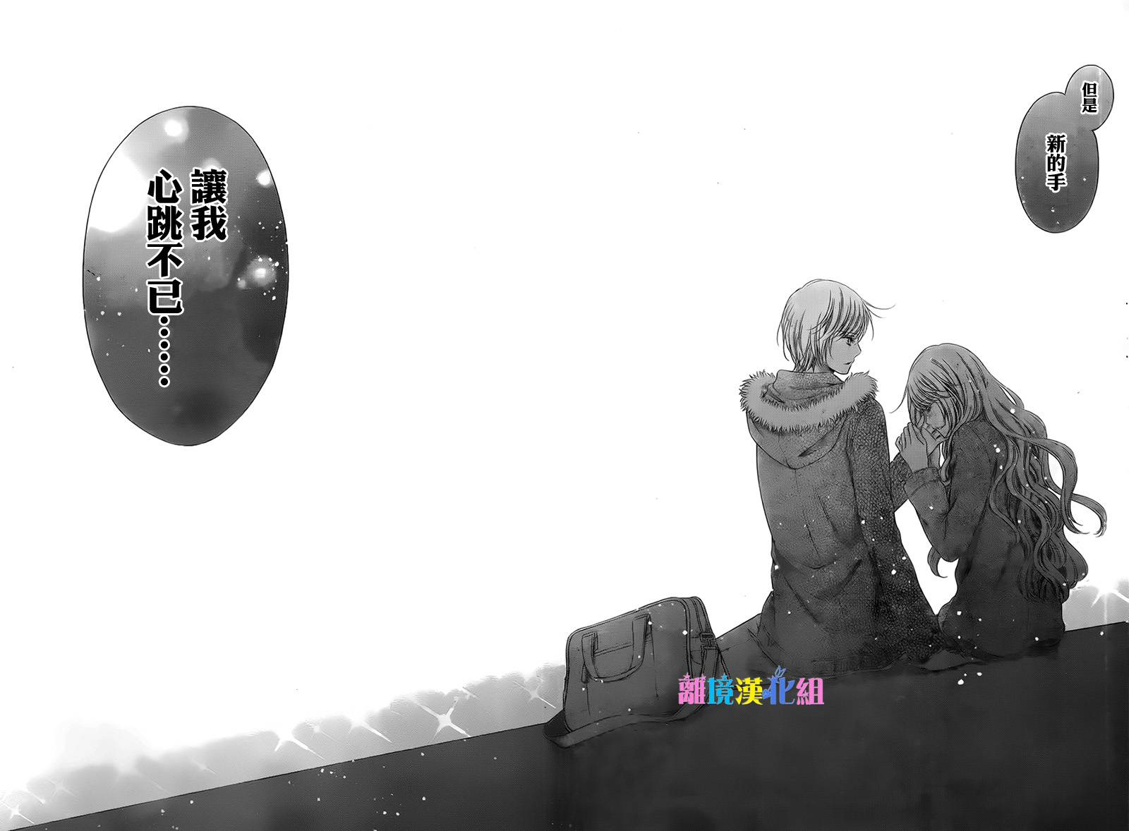 绝对不会与你坠入爱河韩漫全集-第20话无删减无遮挡章节图片 